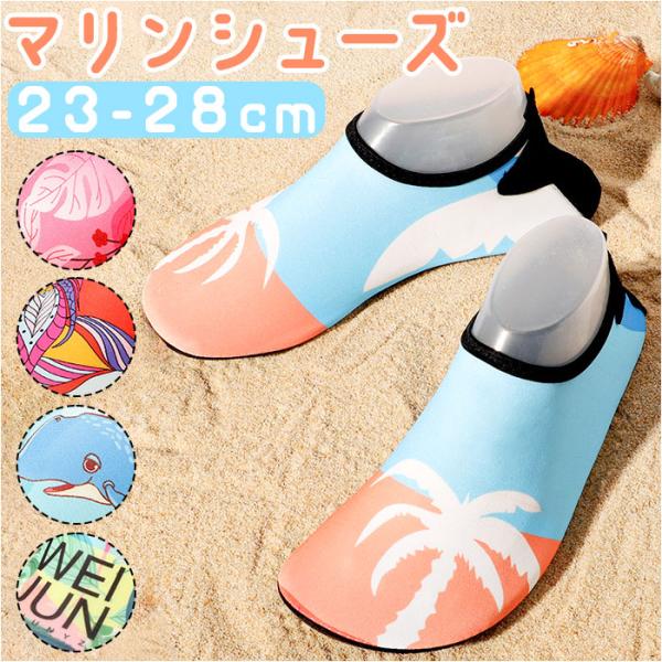 マリンシューズ キッズ 通販 アクアシューズ ビーチサンダル ウォーターシューズ サンダル スポーツ...