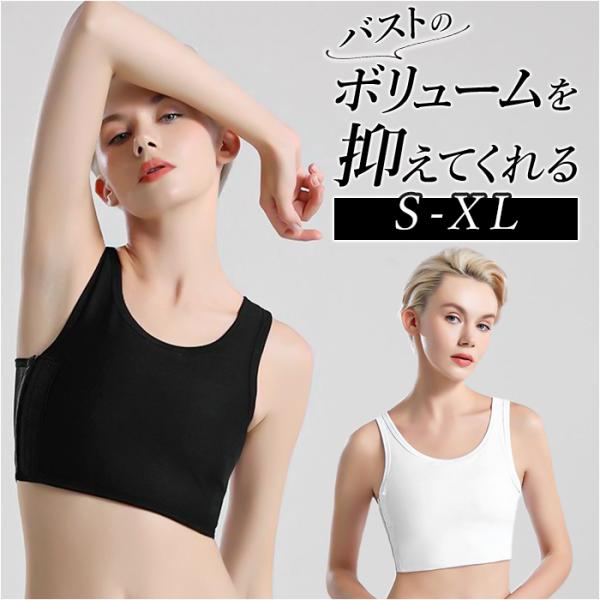 ナベシャツ 胸 つぶし 通販 なべシャツ 胸つぶし ブラ ナベブラ ブラジャー 補正下着 さらし 胸...