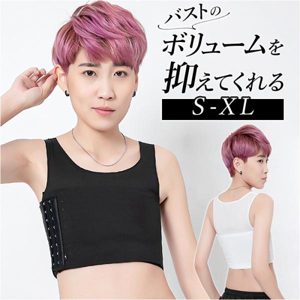 ナベシャツ 胸 つぶし 通販 なべシャツ 胸つぶし ブラ ナベブラ ブラジャー 補正下着 さらし 胸...