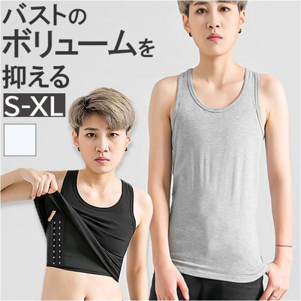 ナベシャツ ナベシャツインナー タンクトップ 通販 なべシャツ ナベブラ むねつぶし 胸おさえ さら...