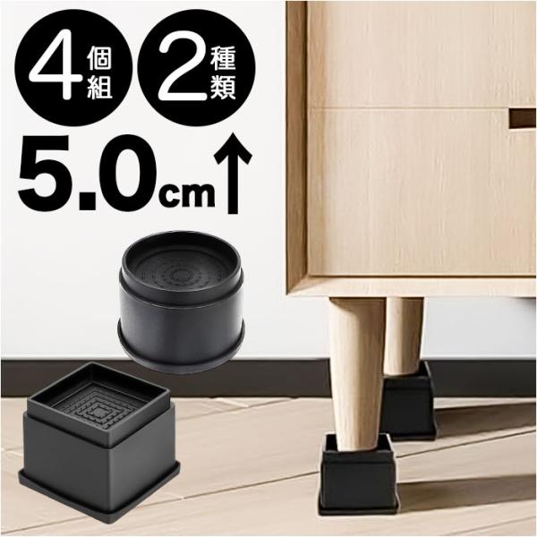 継ぎ脚 4個セット 通販 継ぎ足 継足 継脚 継ぎ足し 継足し キーホルダー 家具脚 テーブル脚 洗...