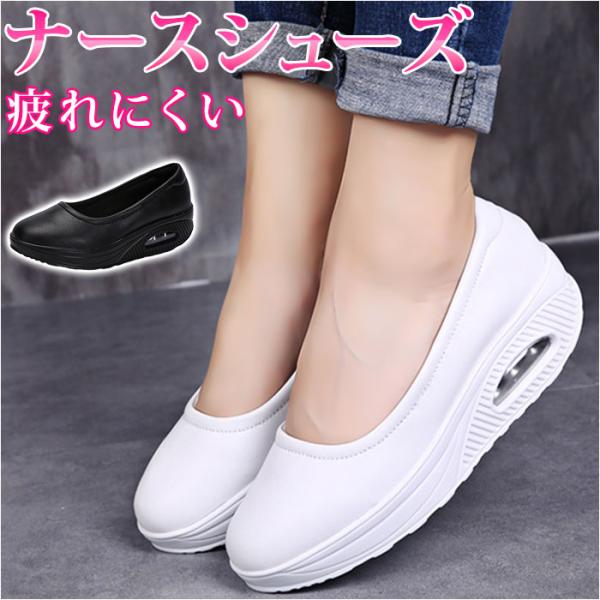 ナースシューズ 通販ナースシューズ レディース パンプス スリッポン ウォーキングシューズ カジュア...