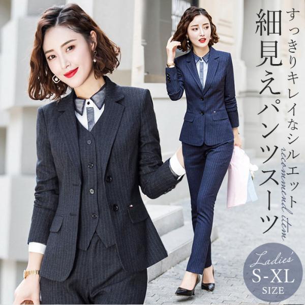 レディース スーツ セットアップ ビジネス 通販 上下セット レディーススーツ ビジネススーツ セレ...