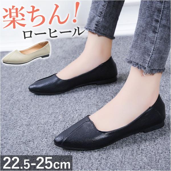 パンプス フラットパンプス レディース 通販 カジュアルシューズ フラットシューズ ローヒール フラ...