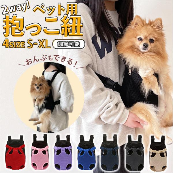 ペット 通販ペット 抱っこ紐 犬 スリングバッグ 猫 キャリーバッグ キャリーバック 抱っこひも 抱...