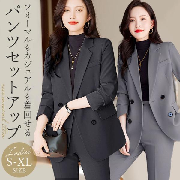 レディース スーツ セットアップ ビジネス 通販 フォーマルスーツ パンツスーツ 上下セット レディ...