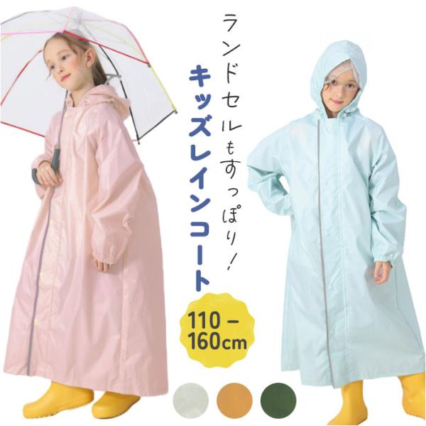 レインコート キッズ フード付き 通販 レインポンチョ ポンチョ 雨合羽 かっぱ 合羽 カッパ レイ...