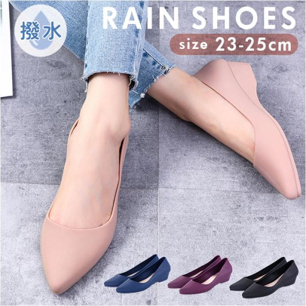 レインシューズ レディース おしゃれ 通販 レインパンプス 雨靴 パンプス レイン 雨 晴雨兼用 靴...