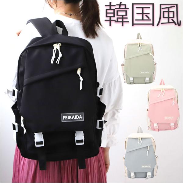 リュック 通販リュック 女の子 キッズリュック 女子 キッズ リュックサック バックパック スクール...