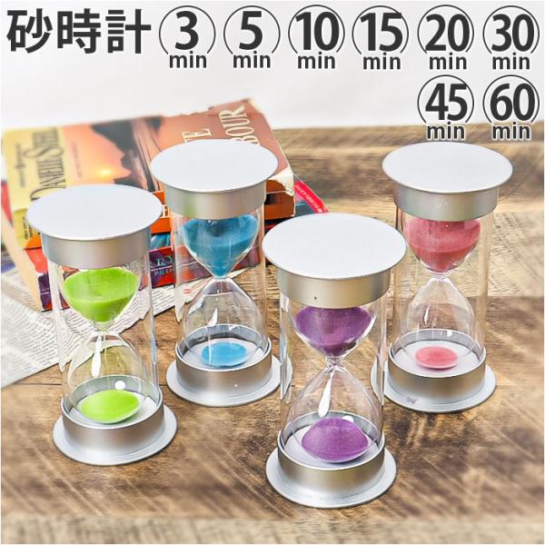 砂時計 おしゃれ 通販 タイマー キッチンタイマー 音なし 音 無し 砂 時計 シンプル シルバー ...