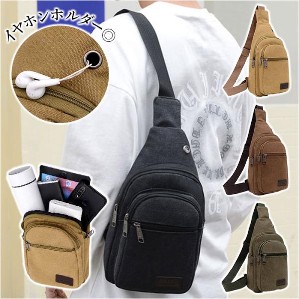 小さめ ボディバッグ メンズ 通販 ショルダーバッグ 斜めがけ ワンショルダーバッグ ボディーバッグ...