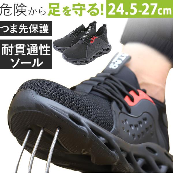 安全靴 作業靴 ワークシューズ メンズ ハイカット 通販 防寒靴 セーフティーブーツ セーフティーシ...