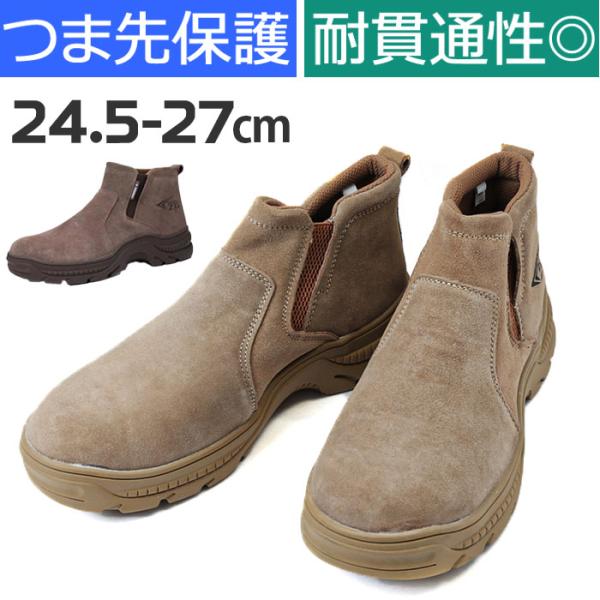 作業靴 PAFHL 作業靴 ハイカット セーフティシューズ 通販 ワークブーツ 安全靴 メンズ 安全...