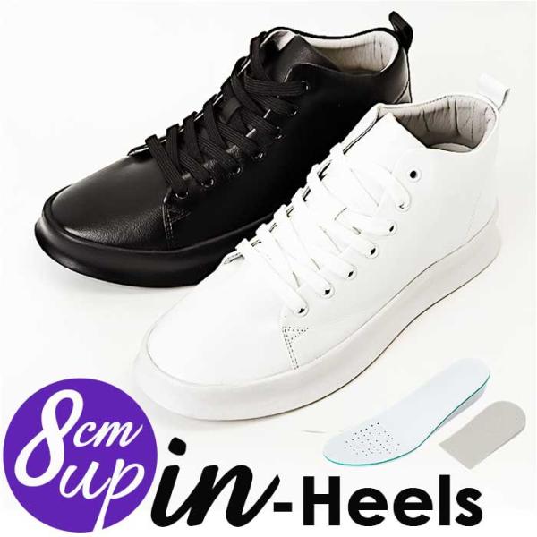 シークレットシューズ メンズ 8cm 通販 シークレットスニーカー インヒールスニーカー スニーカー...