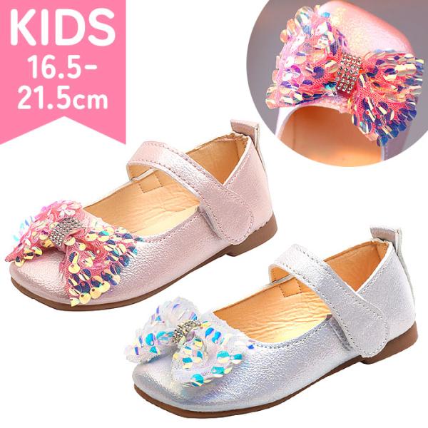 子供 女の子 フォーマルシューズ 通販 フォーマル靴 子供靴 パンプス ストラップシューズ フォーマ...