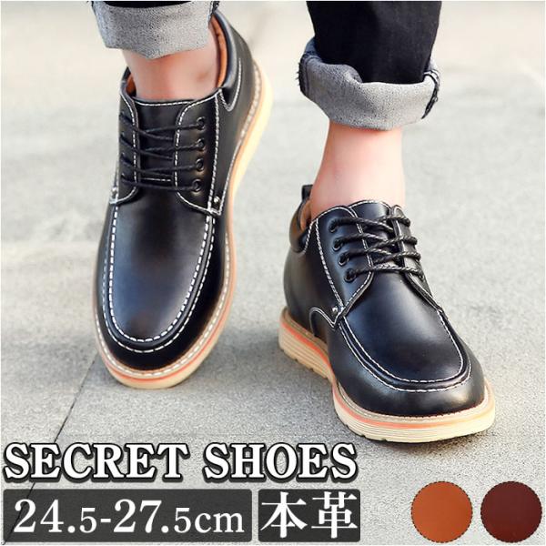 シークレットシューズ メンズ 通販 6cm 革靴 シークレットスニーカー スニーカー 革 紳士靴 靴...