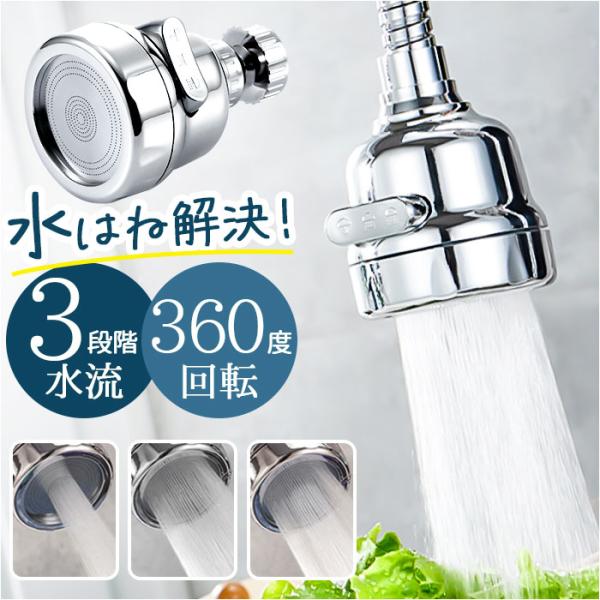 蛇口 シャワーヘッド キッチン 通販 シャワー ヘッド 蛇口シャワー 後付け 洗面台 洗面所 台所 ...