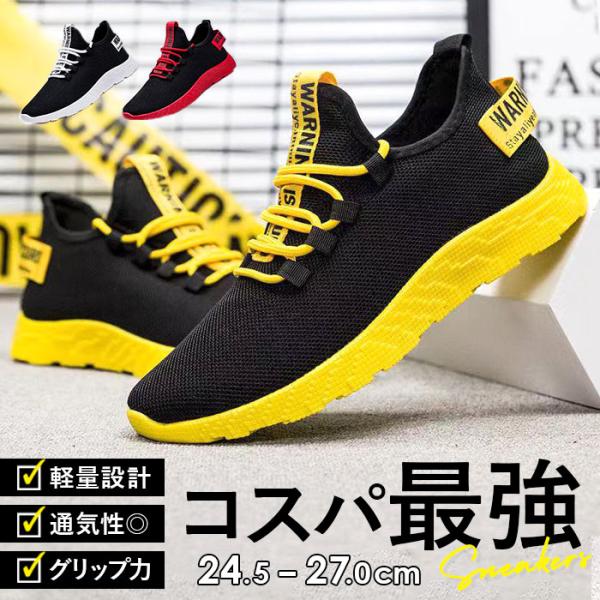 スニーカー メンズ おしゃれ 大人 通販 シューズ 靴 運動靴 ランニングシューズ ウォーキングシュ...