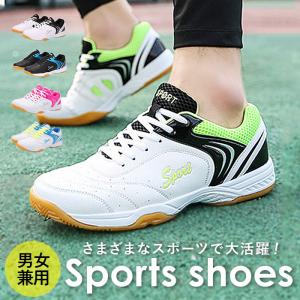 スポーツシューズ スニーカー テニス シューズ テニスシューズ おしゃれスポーツシューズ ソフトテニスシューズ バレーボールシューズ 卓球シューズ｜backyard