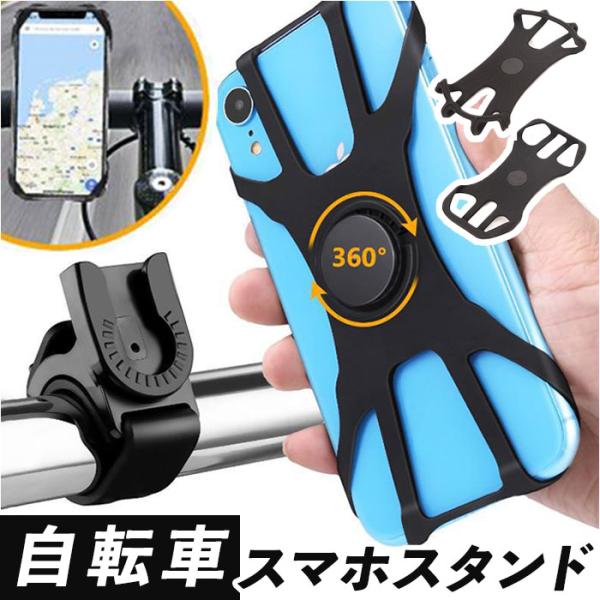 スマホホルダー 自転車 通販 スマホ ホルダー 携帯ホルダー 携帯 ロードバイク バイク スタンド ...