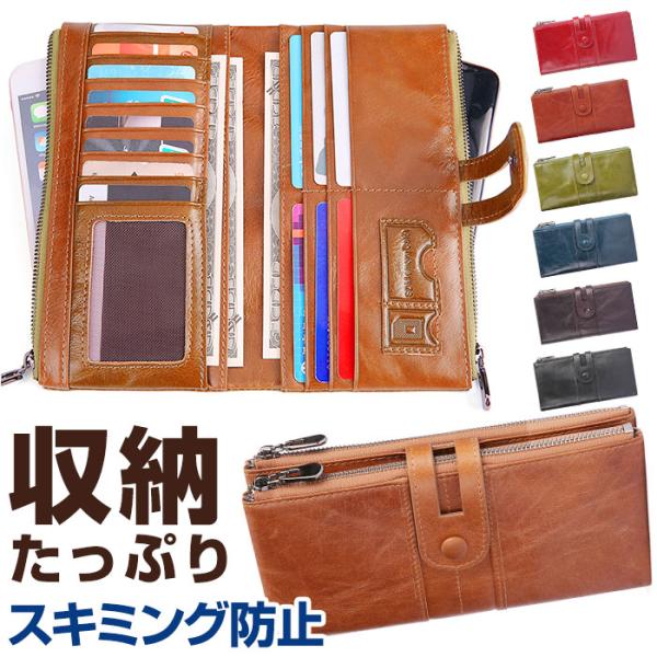 長財布 メンズ 本革 大容量 レディース 通販 財布 お財布 小銭入れ 長サイフ 長さいふ ロングウ...