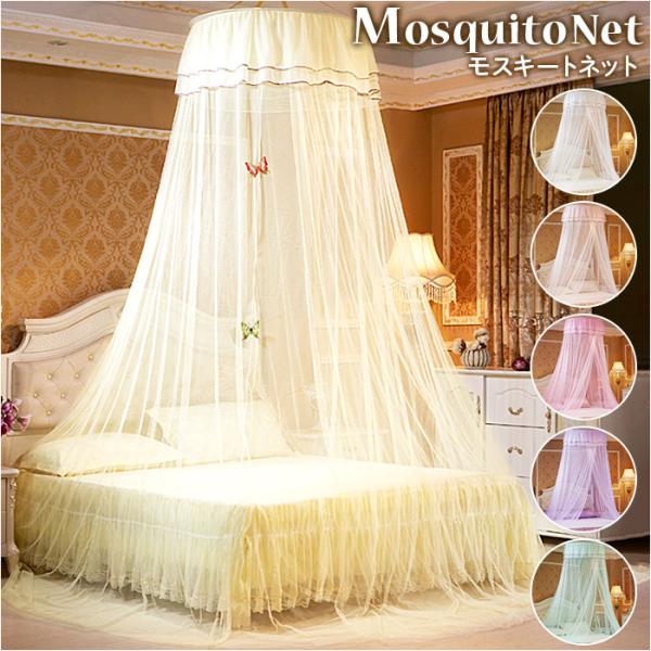 ベッド 天蓋 通販 モスキートネット 天蓋カーテン キャノピー 蚊帳 かや スリーピングネット カー...