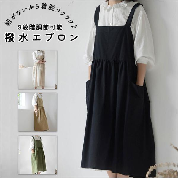 エプロン 通販エプロン ワンピース ロング かぶるだけ ゆったり レディース 北欧 長め かぶり シ...