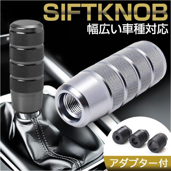 車 シフトレバー 交換 通販 汎用 シフトノブ シフトノブ本体 AT 汎用シフトノブ カー用品 パー...