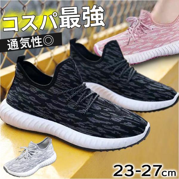 スニーカー ローカット 軽い 通販 ランニングシューズ カジュアルシューズ ひも靴 紐靴 ウォーキン...