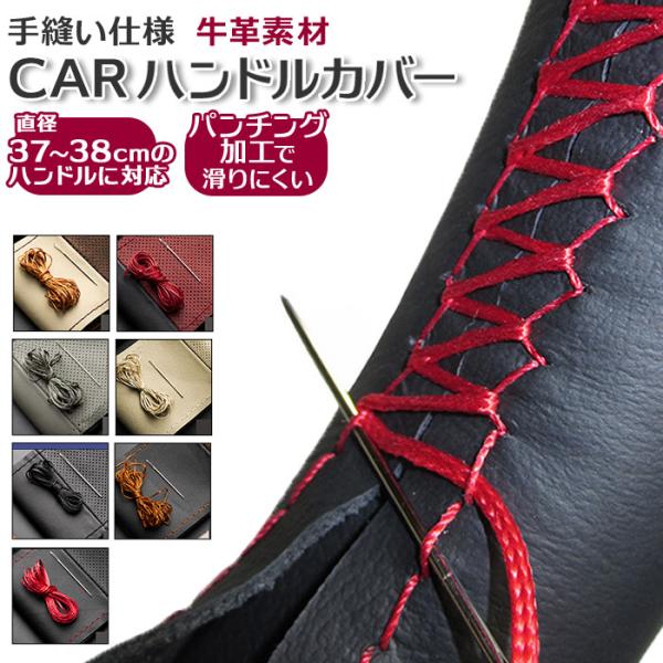 ハンドルカバー 本革 編み上げ 通販 ステアリングカバー レザー 牛革 編み込み 手縫い ハンドル ...