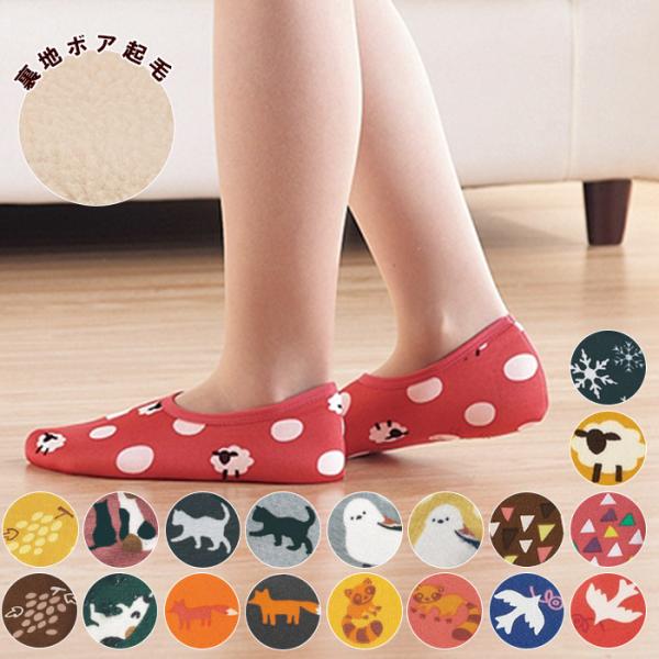 ルームソックス 通販ルームソックス レディース 暖かい 靴下 おしゃれ くつ下 あったか 厚手 ソッ...