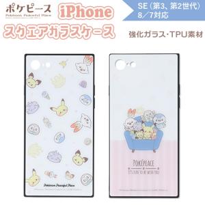 スマホケース iphone se 通販 第二世代 se第三世代 第三世代 ポケモン 携帯ケース ポケピース おしゃれ かわいい アイフォン 可愛い スマホケース