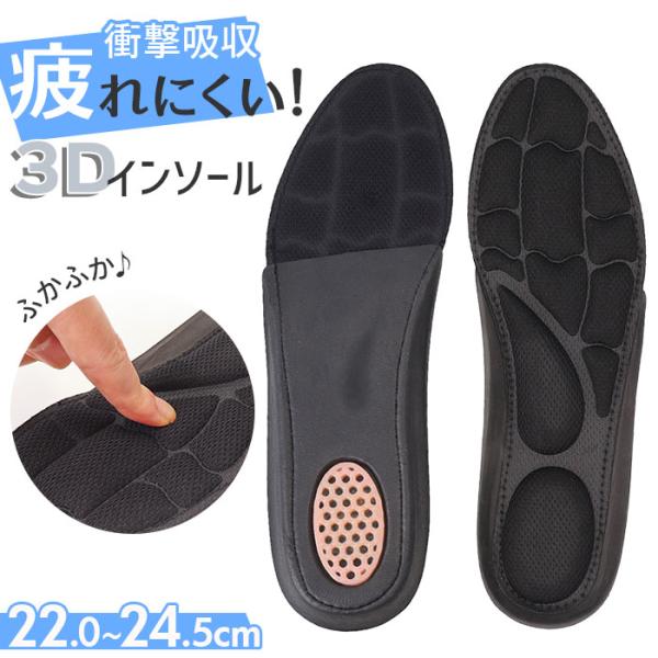 疲れにくい インソール 通販 レディース 中敷き アーチサポート 靴 中敷 疲労軽減 疲れを軽減 衝...