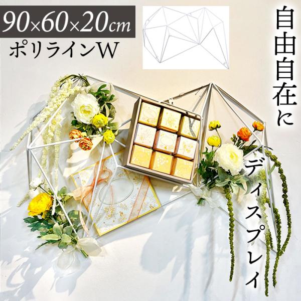 スタンド 飾り 通販 装飾 ディスプレイスタンド 壁面ディスプレイ 壁 壁面 展示 アレンジ ポリラ...