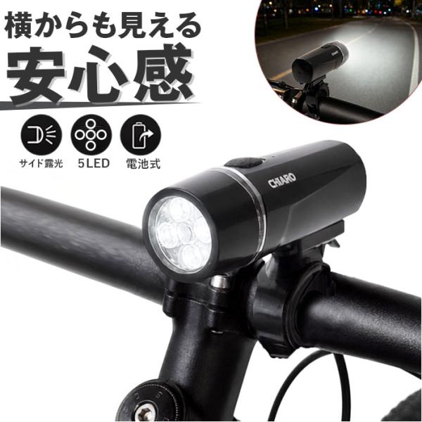 自転車 ライト 後付け 電池式 通販 ハンドルライト フロントライト 自転車用ライト 自転車ライト ...