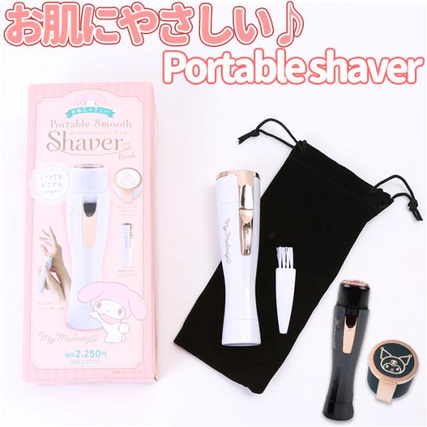 フェイスシェーバー 通販フェイスシェーバー 女性 ポータブルシェーバー シェーバー カミソリ 剃刀 ...