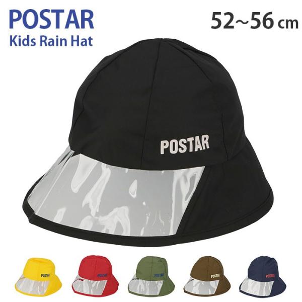 レインハット キッズ 通販 子ども 子供 自転車 アウトドア 雨の日 かわいい 帽子 ハット おしゃ...