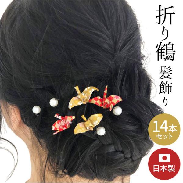 uピン 可愛い 通販 日本製 ユーピン Uピン ヘアピン ヘアーピン ヘアアクセサリー ヘアーアクセ...