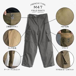 フランス軍 m47 パンツ 復刻版 通販 軍パ...の詳細画像4