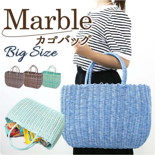 村田屋産 かごバッグ トート 大きい トートバッグ 通販 かごバック カゴバッグ カゴバック ショッ...