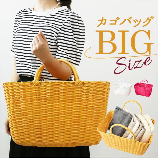 村田屋産 バスケット トート 通販 ランドリーバスケット ランドリー かごバッグ かごバック カゴバ...