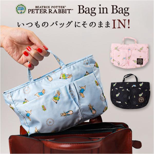 バッグインバッグ 通販 PETER RABBIT ピーターラビット インナーバッグ インバッグ ミニ...