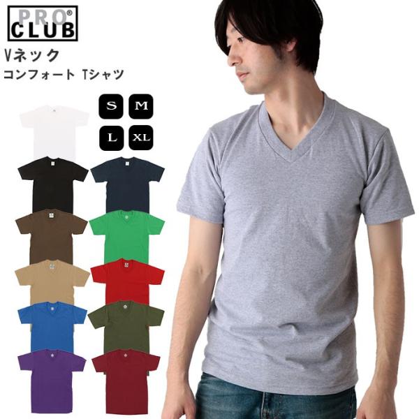 tシャツ 通販tシャツ メンズ 半袖 アメカジ おしゃれ ティシャツ ブランド プロクラブ コンフォ...