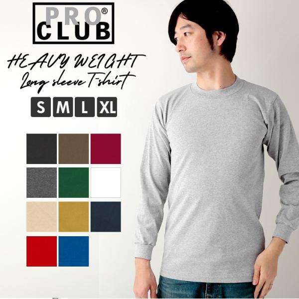 tシャツ メンズ 長袖 好評 pro club ロンt 114 ブランド プロクラブ 黒 ブラック ...