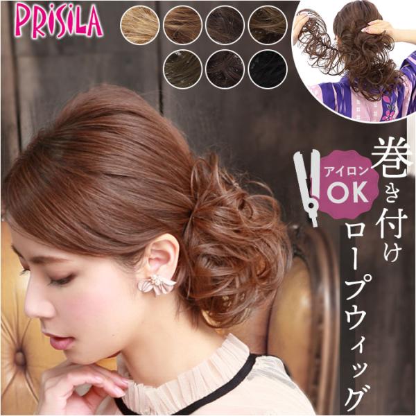 プリシラ 部分 ウィッグ prisila VO-60 通販 つけ毛 ロープウィッグ ラウンドカール ...