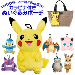 ぬいぐるみポーチ ポケットモンスター ポケットティッシュマスコット