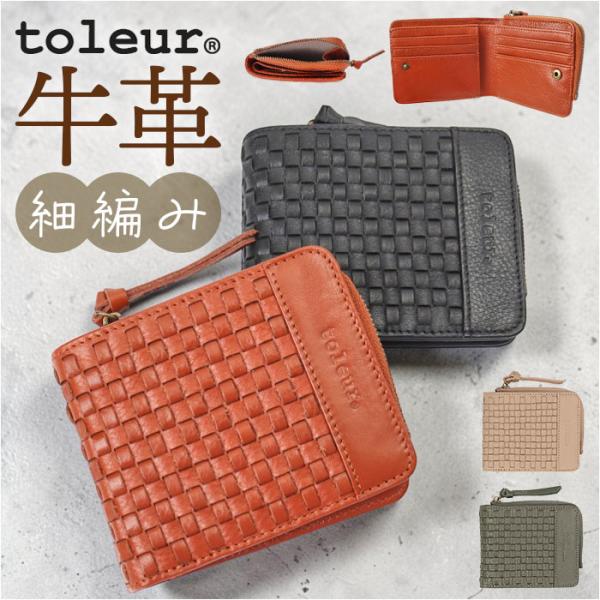 財布 toleur 財布 トーラ 12021 通販 二つ折り財布 2つ折り財布 折財布 ミニ財布 レ...