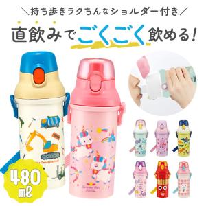 OSK（オーエスケー） ステンレスボトル(コップ付) きかんしゃトーマス