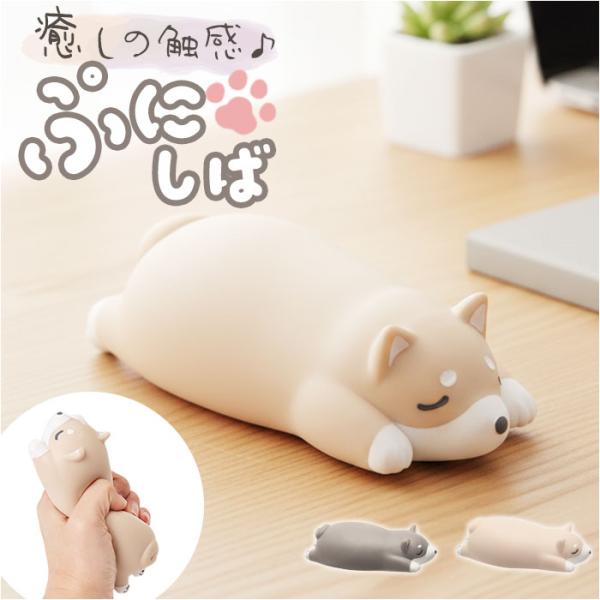 リストレスト かわいい 通販 ぷにしば アームレスト パソコン 手首 クッション ハンドレスト ノル...