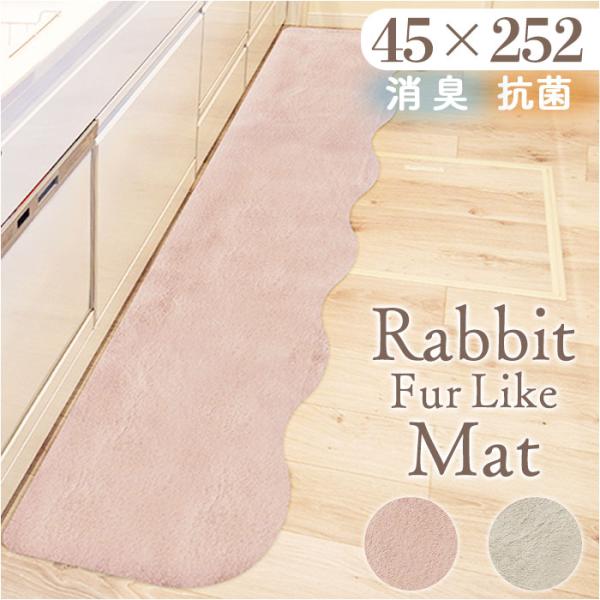 インテリアマット 45x252 通販 マット フロアマット キッチン用マット 滑り止め すべり止め ...